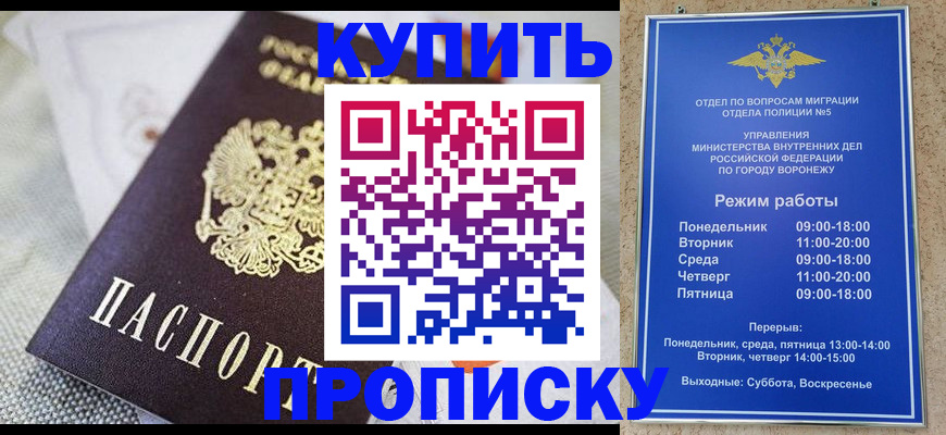 временная регистрация купить в Котельниче